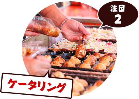 大阪の大入橘の流れを汲むたこ焼き屋 大入橘熊本